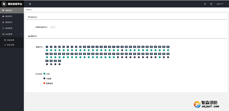青鸟消防发布消安一体智慧化解决方案注册概览