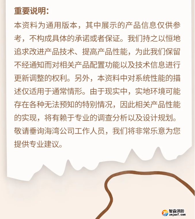 海湾消防N600二线制系列集中电源集中控制型消防应急照明灯具说明