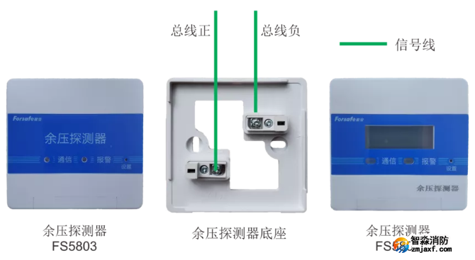 FS5803、FS5802余压探测器接线图