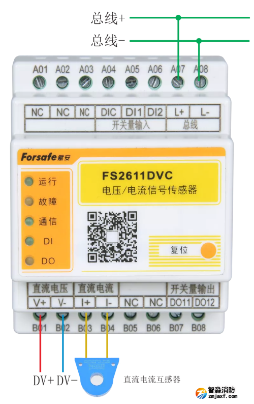 FS2611DVC电压/电流信号传感器接线图