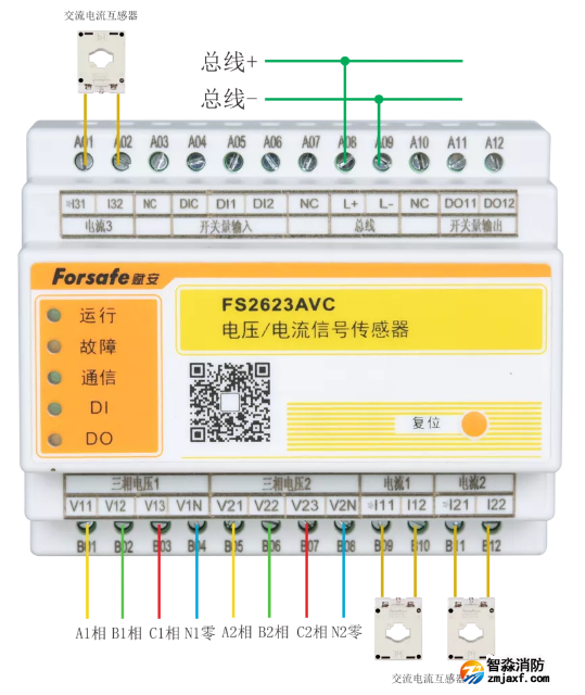 FS2623AVC电压/电流信号传感器接线图